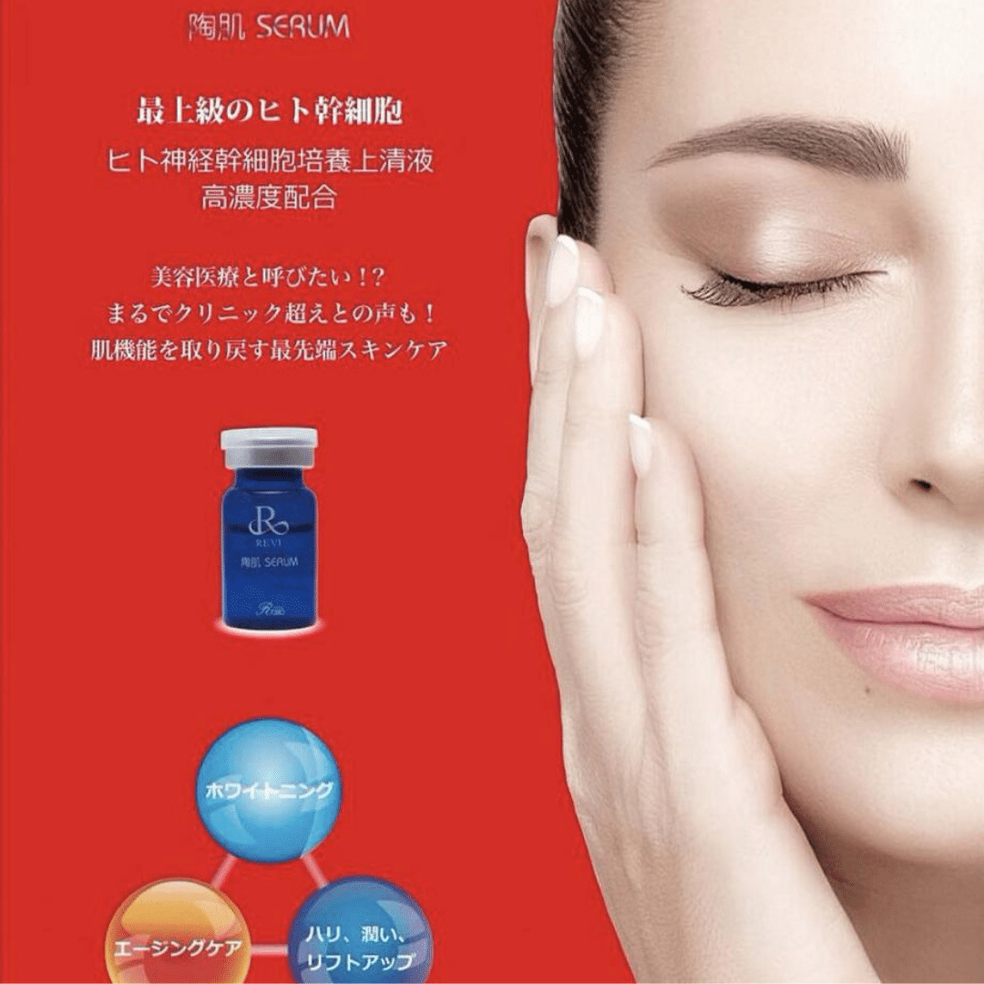 たった1分から老化改善!魔法のようなアイテム【REVI(ルヴィ たった1分から老化改善!魔法のようなアイテム【REVI(ルヴィ